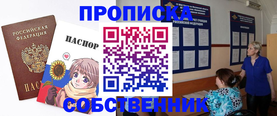 прописка регистрация в Набережных Челнах