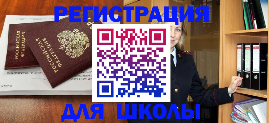 прописка для работы в Набережных Челнах